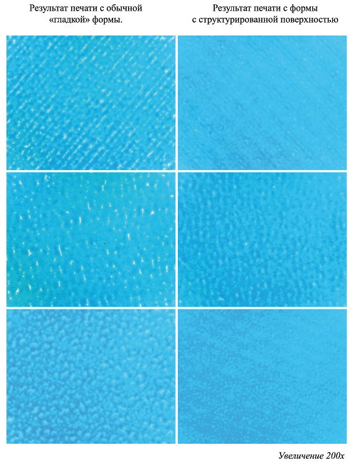 Результат печати флексоформой с микроструктурированной поверхностью